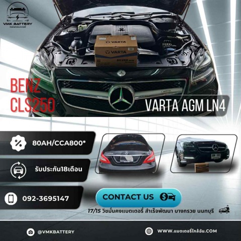 ร้านเปลี่ยนแบตเตอรี่รถไฟฟฟ้านอกสถานที่